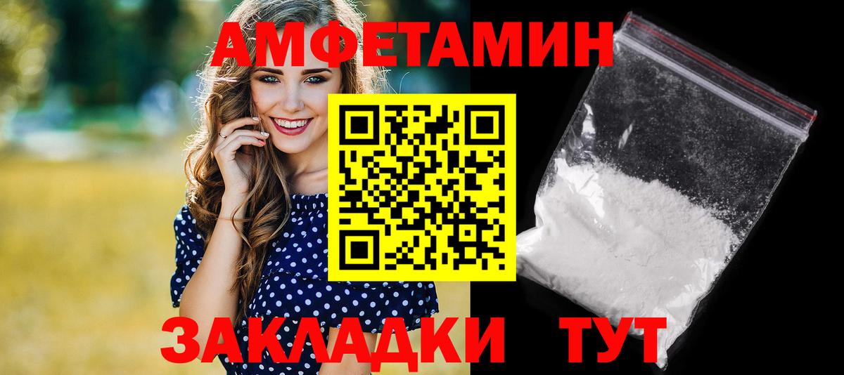АМФ  АМФ  Красногорск  Amphetamine VHQ  Вход с VPN 