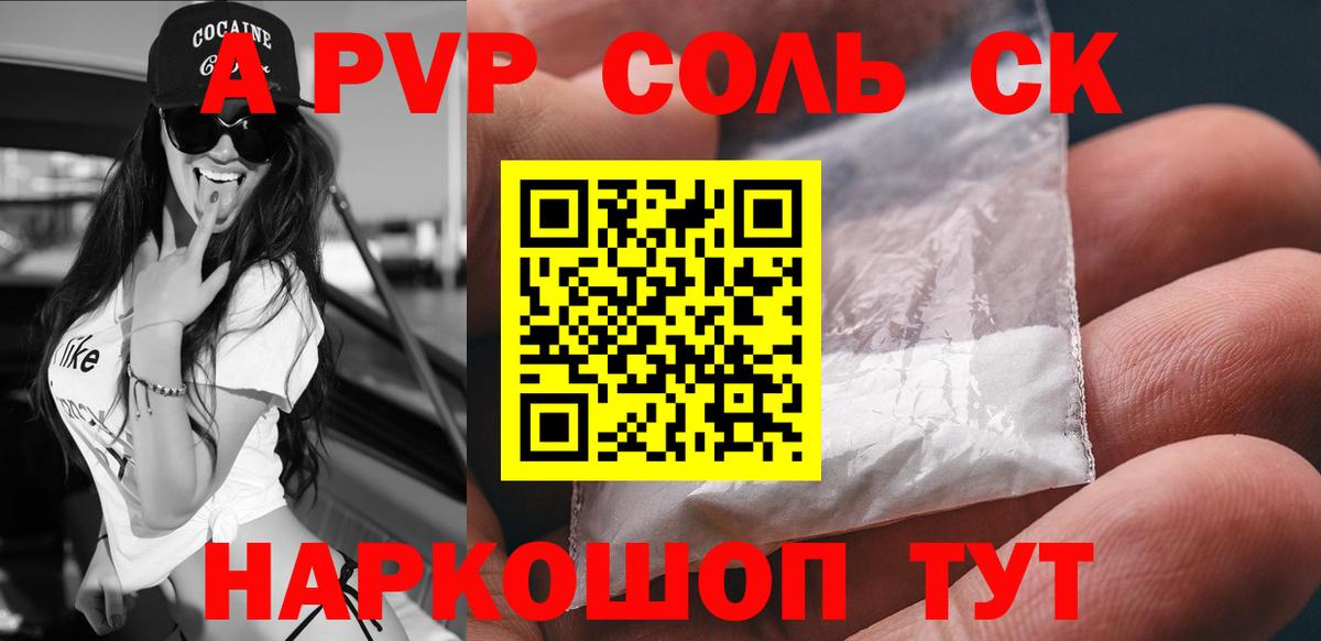 A-PVP СК Красногорск