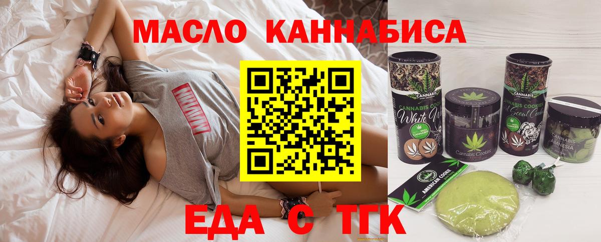 Красногорск  Cannafood конопля  Вход с VPN 