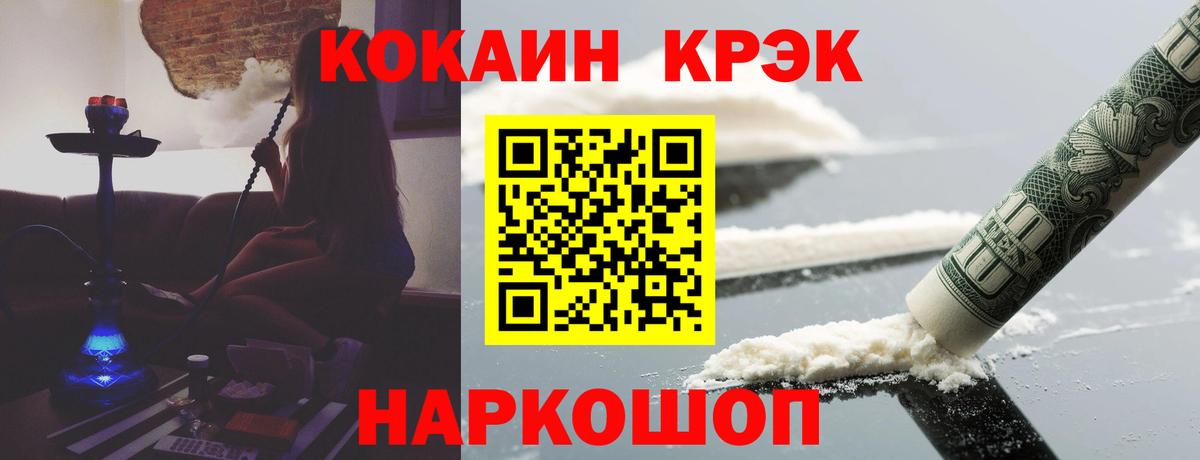 Кокаин Fish Scale  Кокаин Columbia  Красногорск  Вход с VPN 