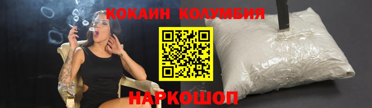 Cocaine Эквадор Красногорск