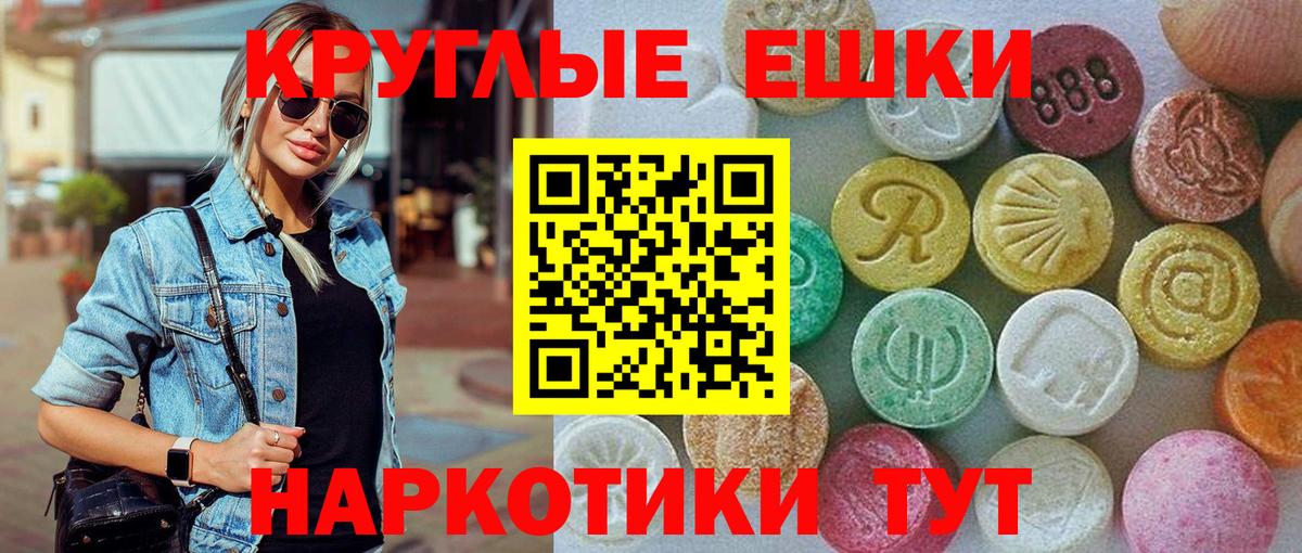 ЭКСТАЗИ Philipp Plein  Ecstasy 280мг  Ecstasy  Красногорск  Вход с VPN 