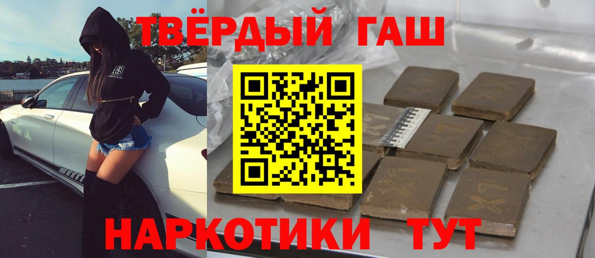 ГАШИШ гашик  Гашиш гашик  Красногорск  Вход с VPN 