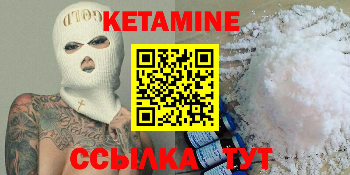Красногорск  Кетамин VHQ  Вход с VPN  КЕТАМИН VHQ 