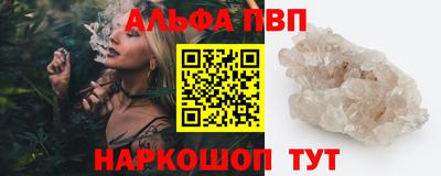 ALPHA PVP Ярославль