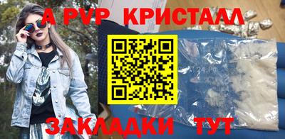 ALPHA PVP Ярославль