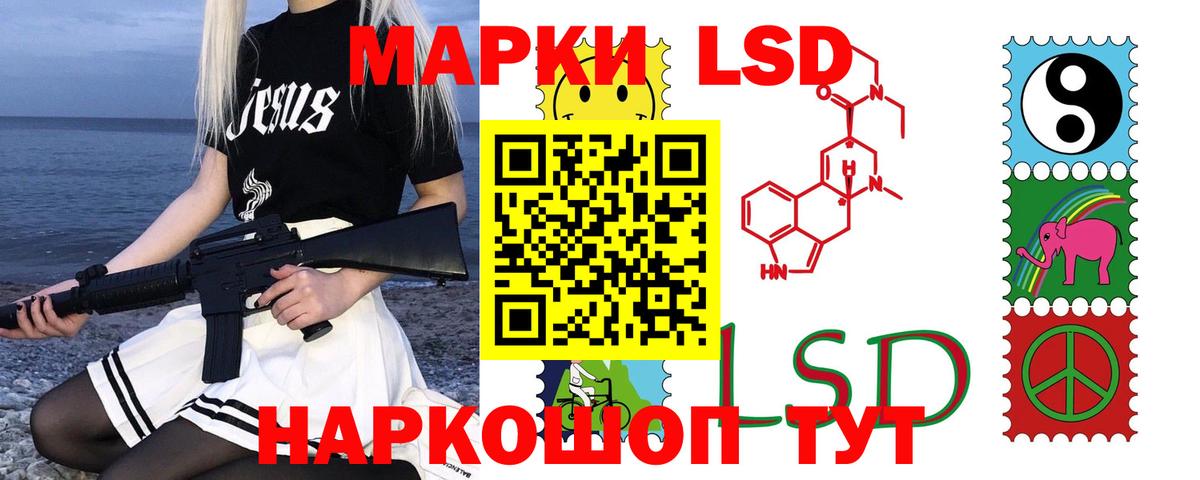 Лсд 25 экстази кислота  LSD-25 экстази ecstasy  гидра tor  Красногорск  Вход с VPN 