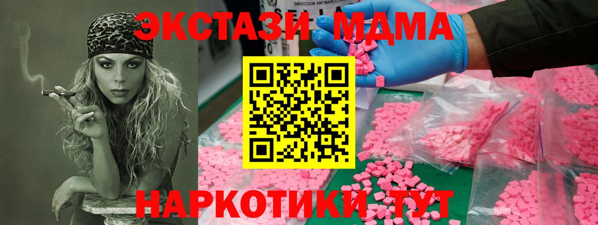 MDMA VHQ  МДМА  Красногорск  МДМА кристаллы  Вход с VPN 