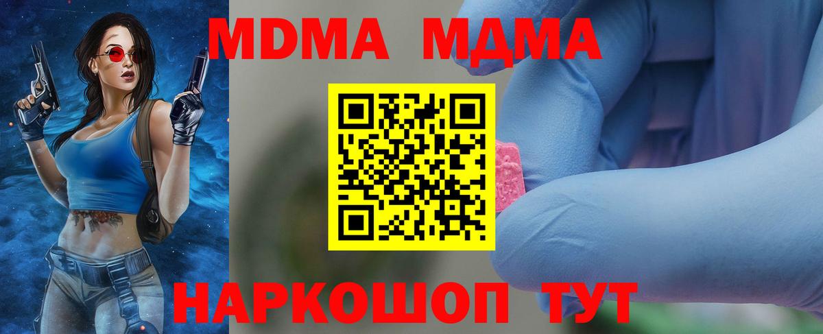 МДМА Molly Красногорск