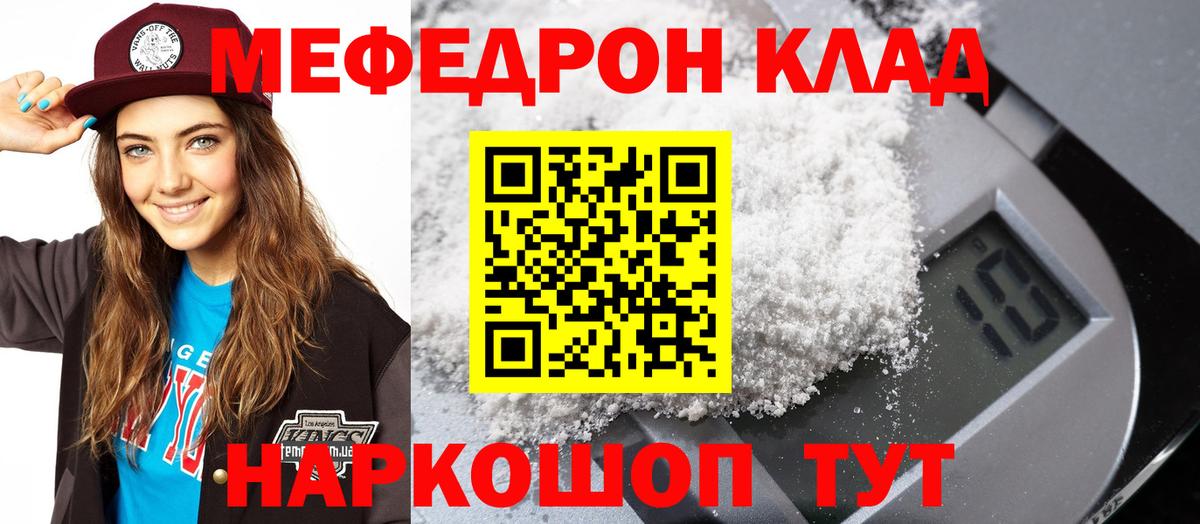 Красногорск  Меф кристаллы  МЕФ  наркотики  Вход с VPN  Меф 