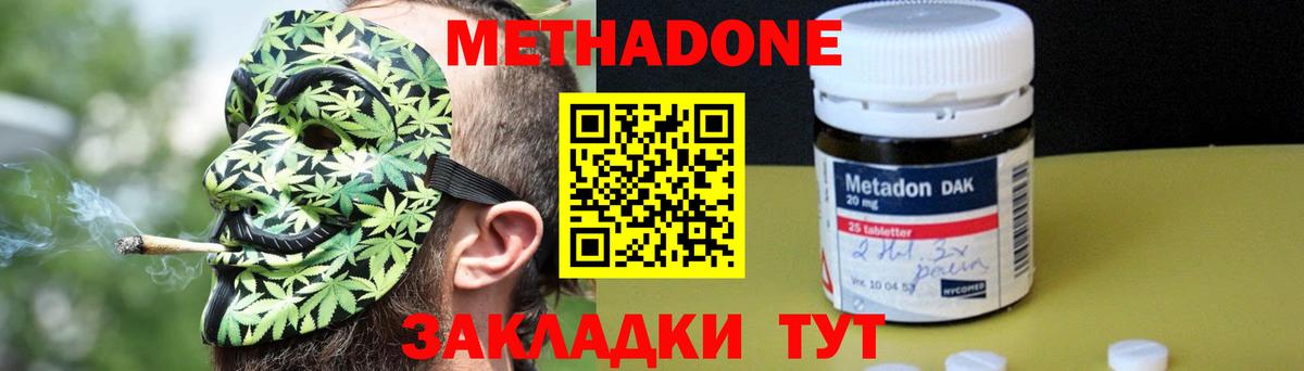 Красногорск  МЕТАДОН VHQ  МЕТАДОН methadone  MEGA рабочий сайт  Вход с VPN 