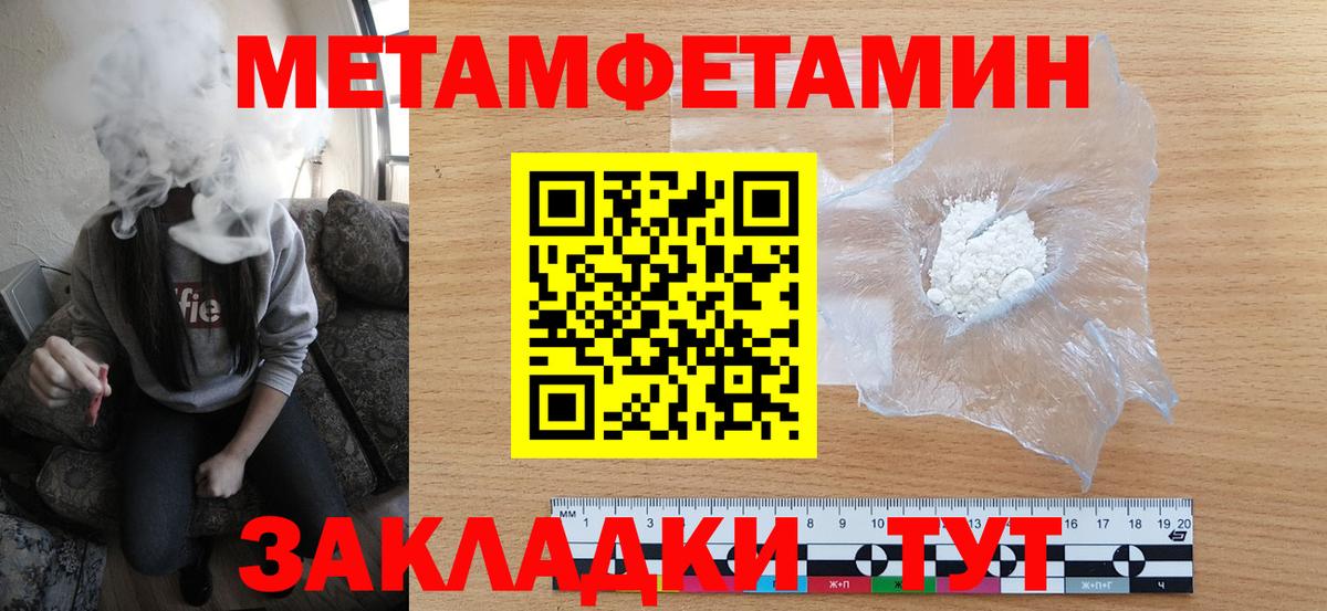 МЕТАМФЕТАМИН Декстрометамфетамин 99.9% Красногорск
