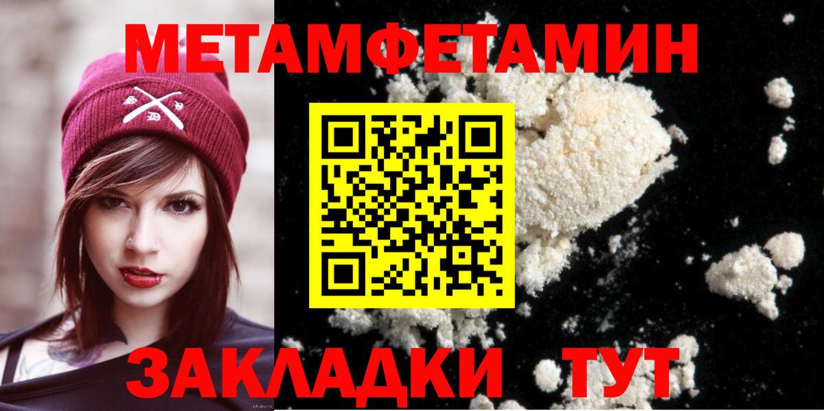 Метамфетамин винт  Вход с VPN  Красногорск  Метамфетамин винт 