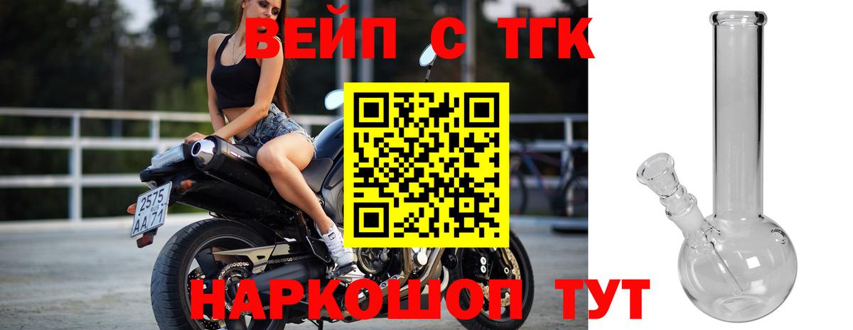 Дистиллят ТГК жижа Красногорск